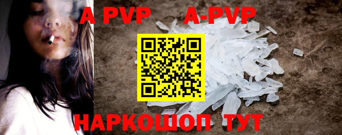 Alpha-PVP  А ПВП VHQ  Мелеуз  Alpha PVP VHQ  Вход с VPN  А ПВП мука 
