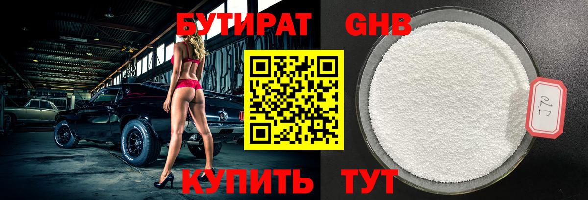 Мелеуз  Бутират  Вход с VPN  БУТИРАТ буратино 