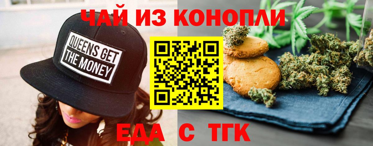 Canna-Cookies конопля Мелеуз