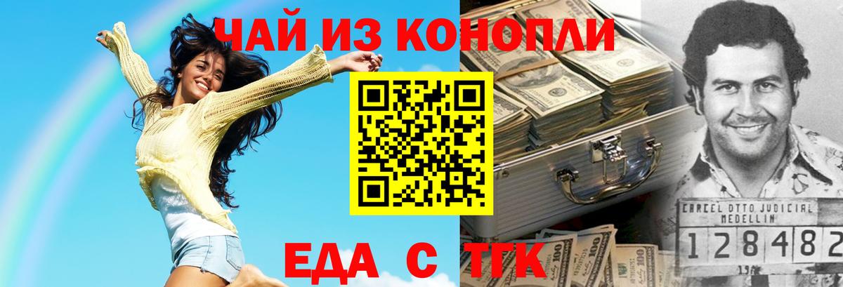 Мелеуз  Canna-Cookies марихуана  Вход с VPN 