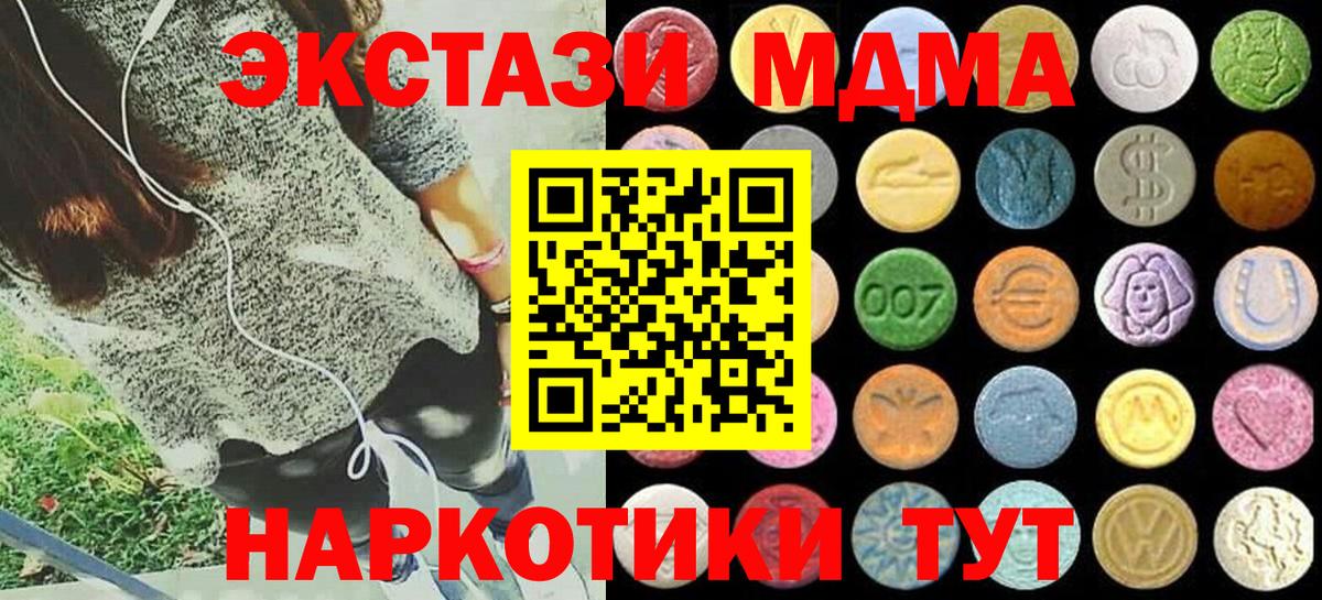 Ecstasy 99%  Вход с VPN  Мелеуз  Экстази таблы 