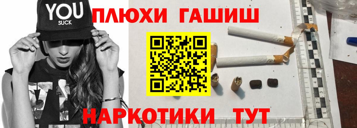 Гашиш  Вход с VPN  Мелеуз  Гашиш убойный  ГАШ Изолятор 
