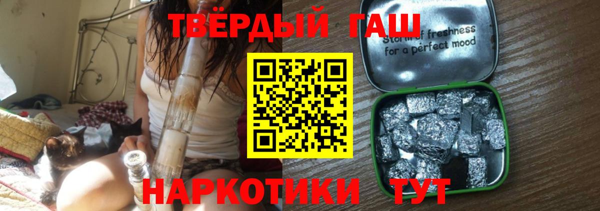 Гашиш  Мелеуз  COCAIN  Вход с VPN  МЕТАМФЕТАМИН  Меф МЯУ МЯУ   А ПВП СОЛЬ кристаллы  МАРИХУАНА 