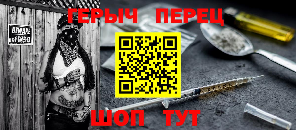 ГЕРОИН  ГЕРОИН белый  Вход с VPN  Мелеуз 