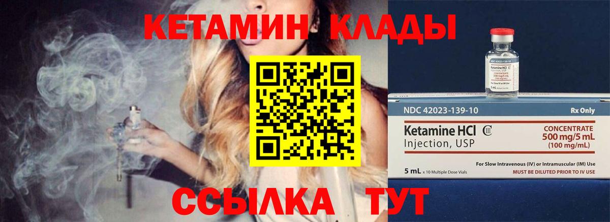 КЕТАМИН ketamine  Кетамин ketamine  Вход с VPN  Мелеуз 