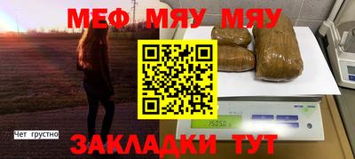меф Тула
