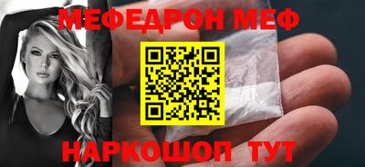 меф Тулун