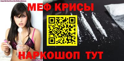 меф Тула