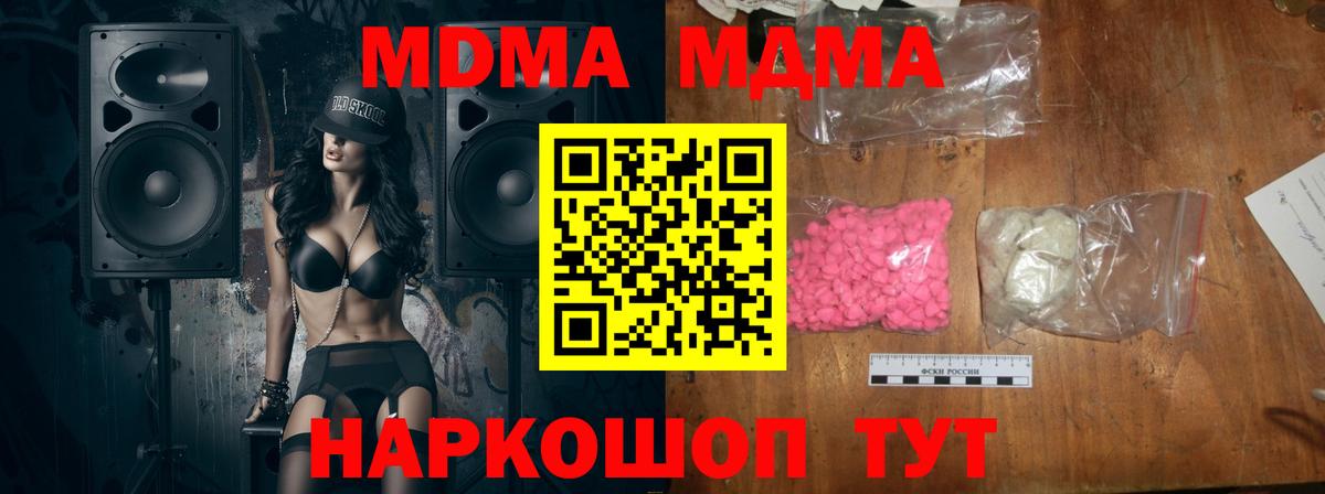 MDMA  Вход с VPN  MDMA VHQ  Мелеуз  MDMA Molly 