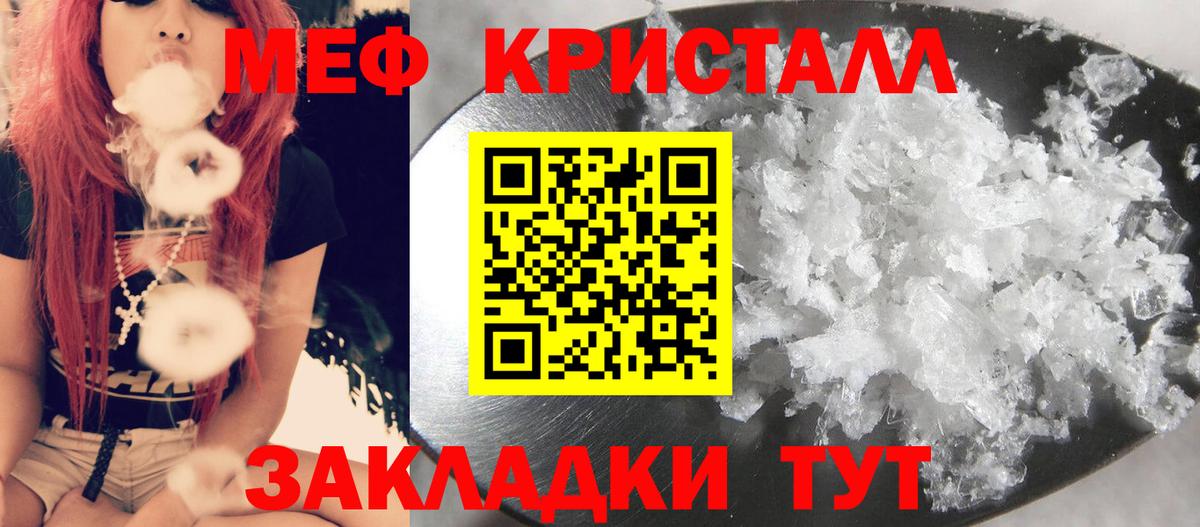 Меф мяу мяу  МЕФ 4 MMC  сколько стоит  Вход с VPN  Мелеуз  Мефедрон 