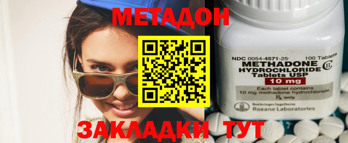 МЕТАДОН мёд  нарко площадка формула  Мелеуз  Вход с VPN 