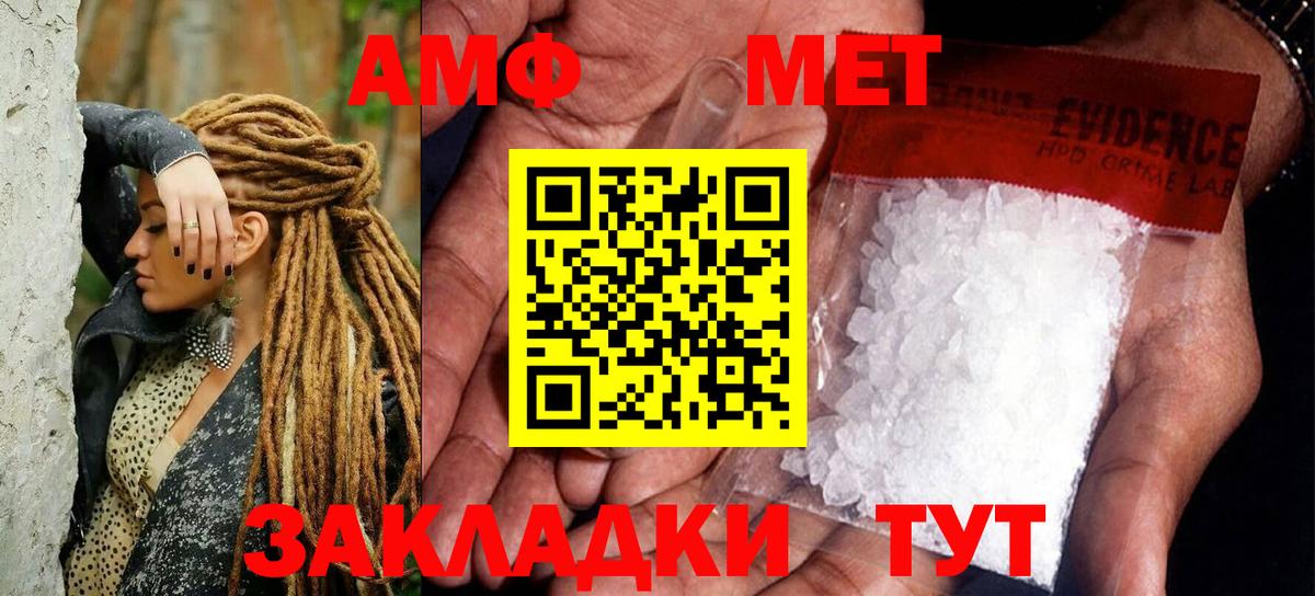 Метамфетамин мет Мелеуз