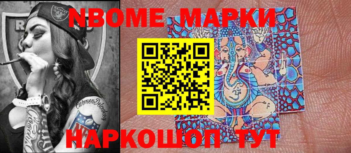 Наркотические марки  Вход с VPN  Мелеуз  Марки N-bome 1500мкг  Марки N-bome 1500мкг 
