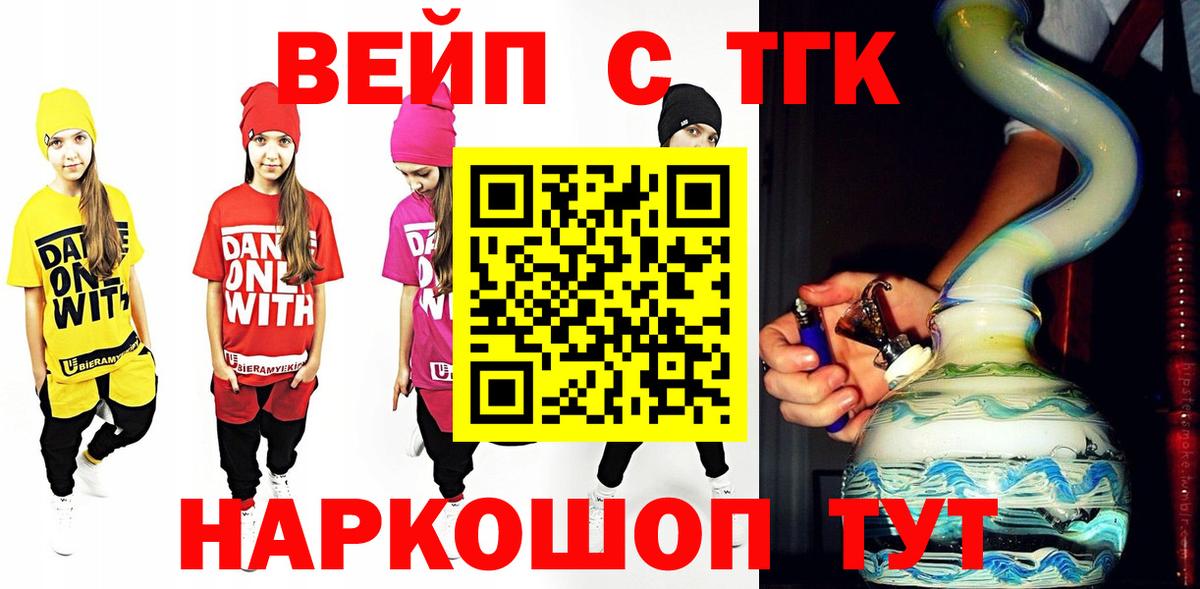 Дистиллят ТГК вейп с тгк Мелеуз