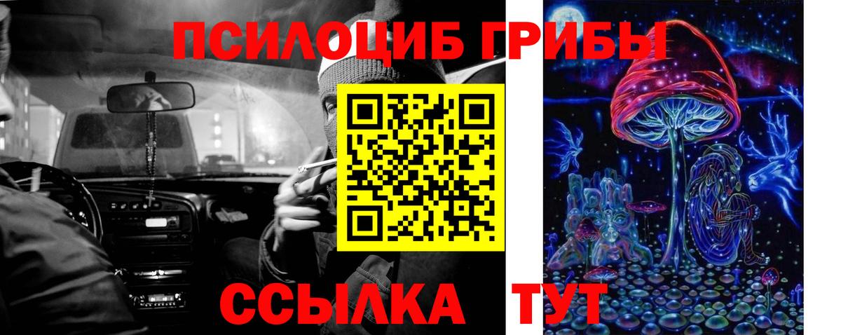 Мелеуз  Псилоцибиновые грибы ЛСД  Вход с VPN 